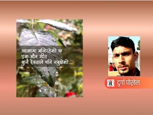 शीर्षकविहीन कविता