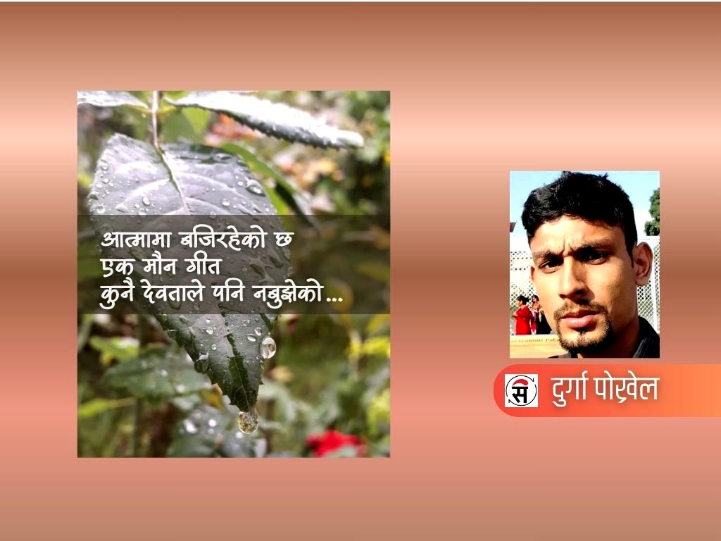 शीर्षकविहीन कविता