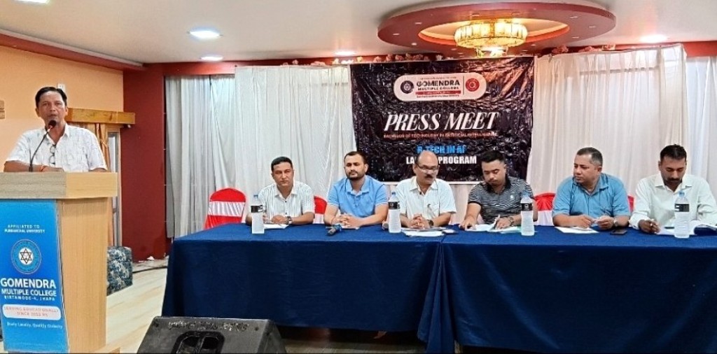 गोमेन्द्र कलेजमा बिए एलएलबी र एआइ कोर्स