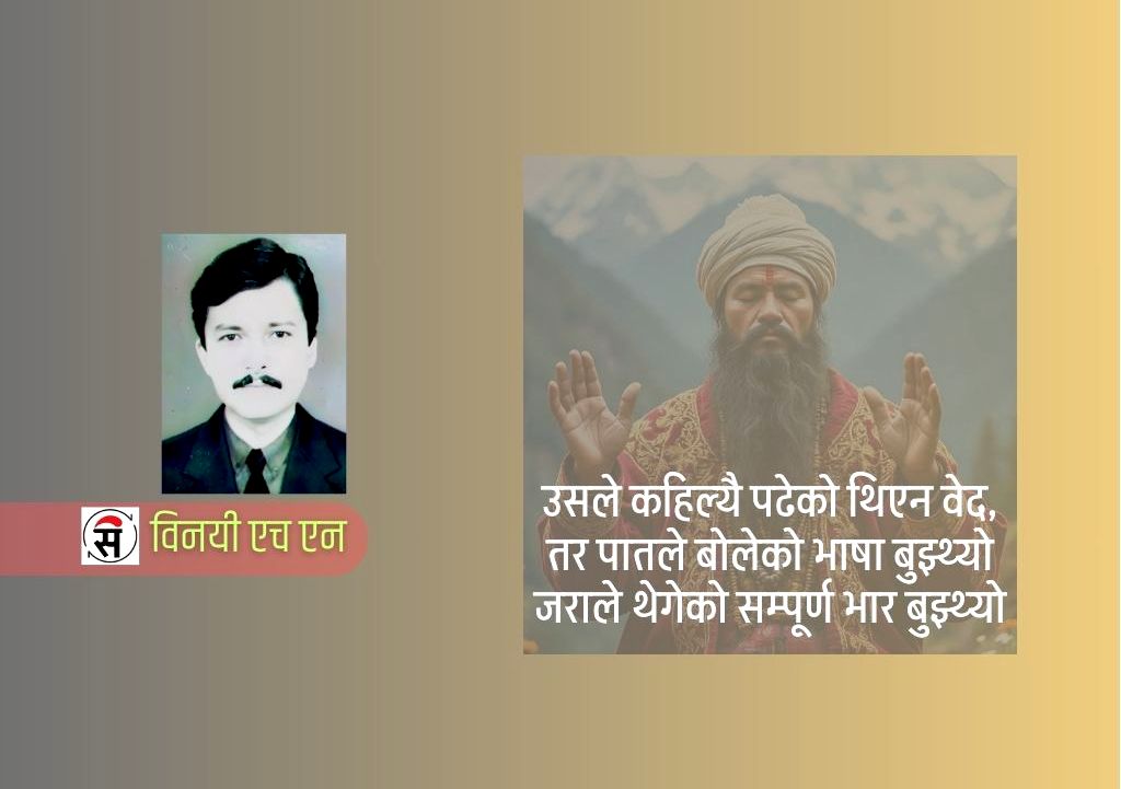 ‘गोढीको गुरु’