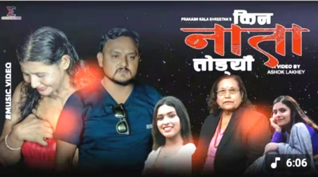 भुवन खड्काको सशक्त अभिनयले दर्शकको मन जित्दै