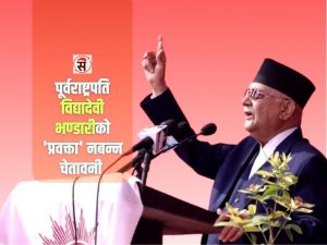 ‘अस्वस्थ गतिविधि’ प्रति ओलीको आक्रोश