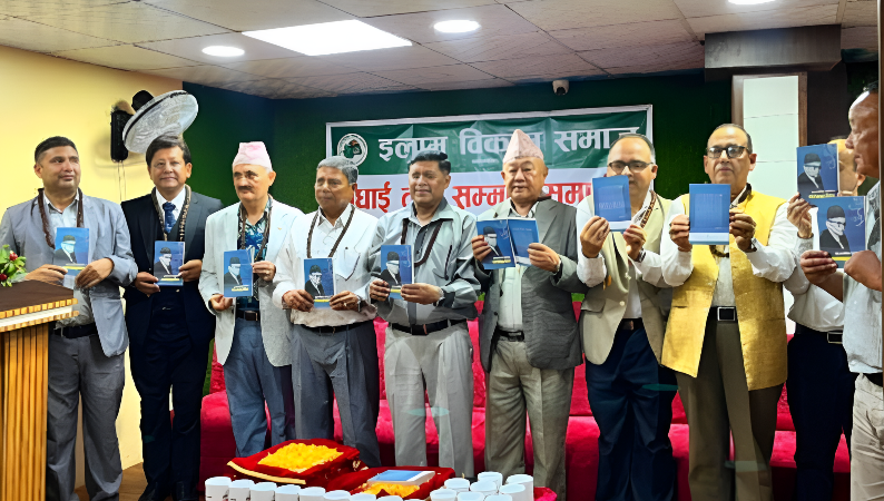 इलामका १३ विशिष्ट व्यक्तित्व सम्मानित, दुई पुस्तक विमोचन