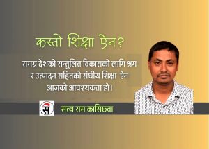विद्यार्थी-अभिभावकलाई नसमेटिएको शिक्षा विधेयक किन ?
