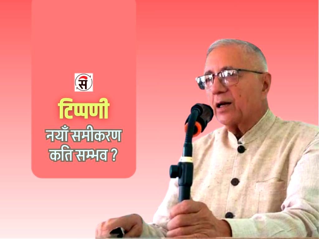 शेखर कोइरालाको दौडधुप र सत्ता समीकरणको चर्चा