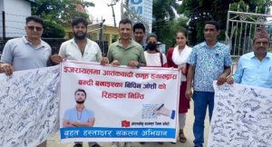 विपिन जोशीको रिहाइ र गाजामा नरसंहार रोक्न माग