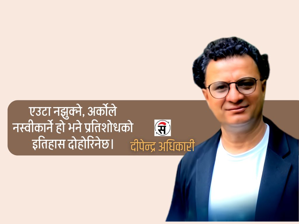 मलाई देशको छ चिन्ता, तिमी यो पुगेन ऊ पुगेन मात्र भन्छौ