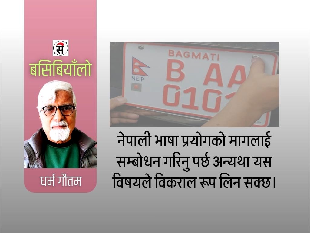 भुक्के सङ्केताङ्कले ल्याउँदैछ भुइँचालो