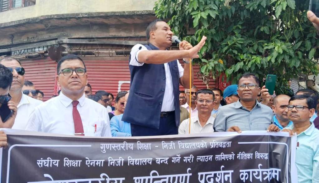 भदौ १८ गतेदेखि निजी विद्यालयहरू बन्द गर्ने चेतावनी