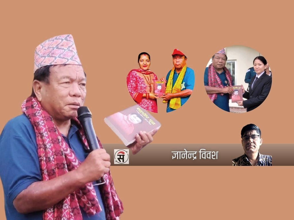 महावीर पुन : किताबको यात्रा र सपनाहरू