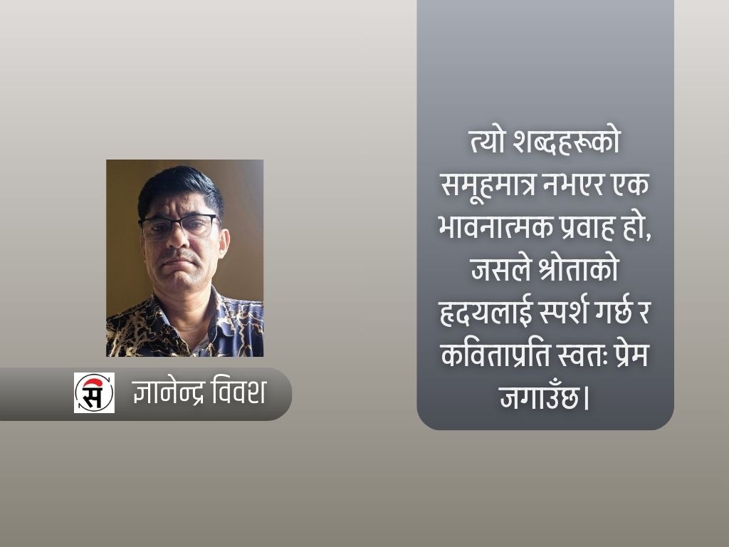तुलसी दिवस : काव्यिक चिनारीको आकाश