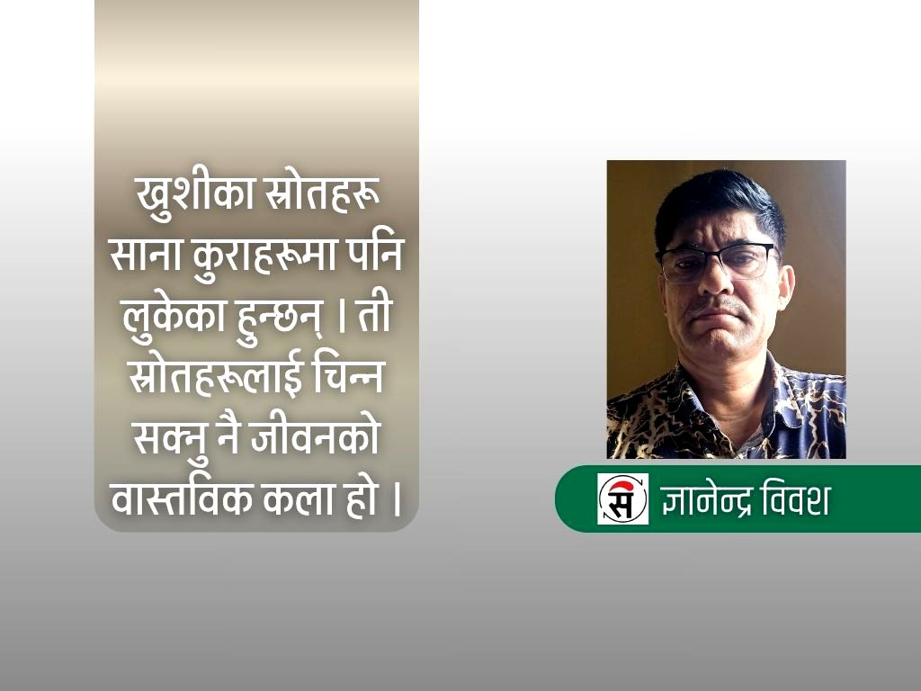शनिबार : जीवनको उत्सव