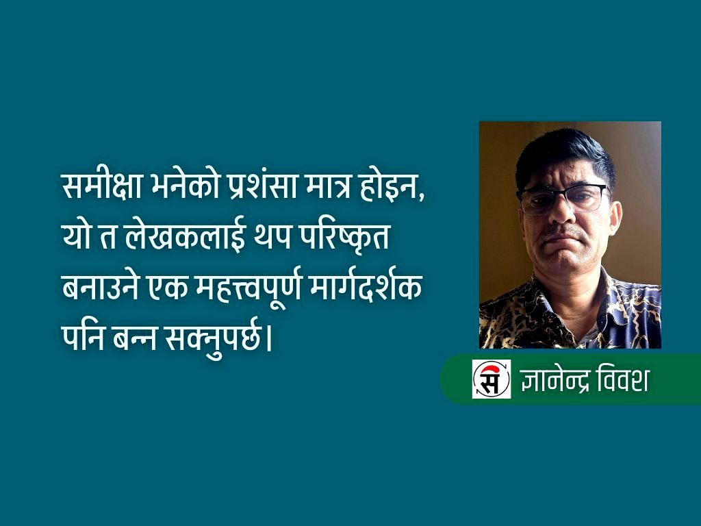 लेखनको आत्मिक अनुभूति