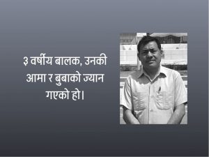 अमेरिकामा गोलीकाण्ड : नेपालीभाषी भुटानी परिवारका ३ जनाको मृत्यु