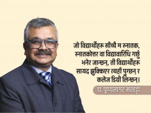 नेपाली विद्यार्थीले क्यानाडा जान यथार्थ बुझ्नुपर्छ, भ्रममा पर्नु हुँदैन