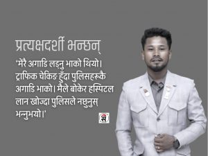 असमयमै अस्ताए युवा समाजसेवी पुष्प, गाउँ शोकमग्न
