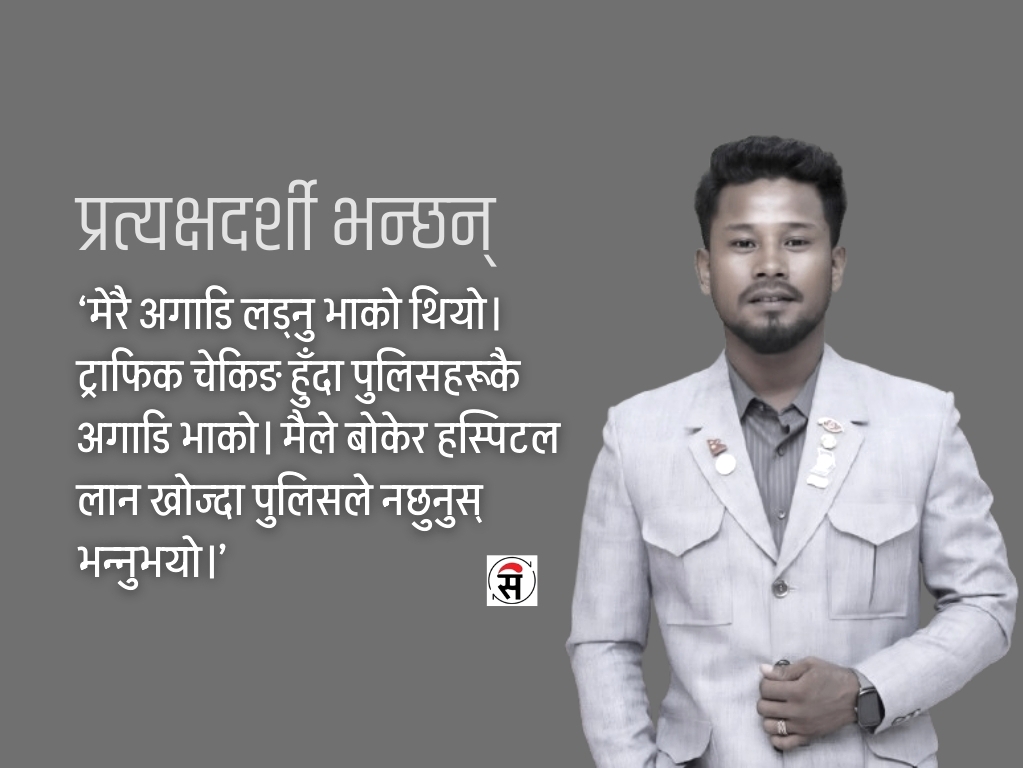 असमयमै अस्ताए युवा समाजसेवी पुष्प, गाउँ शोकमग्न