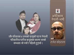 घर पस्यो बन्दुक