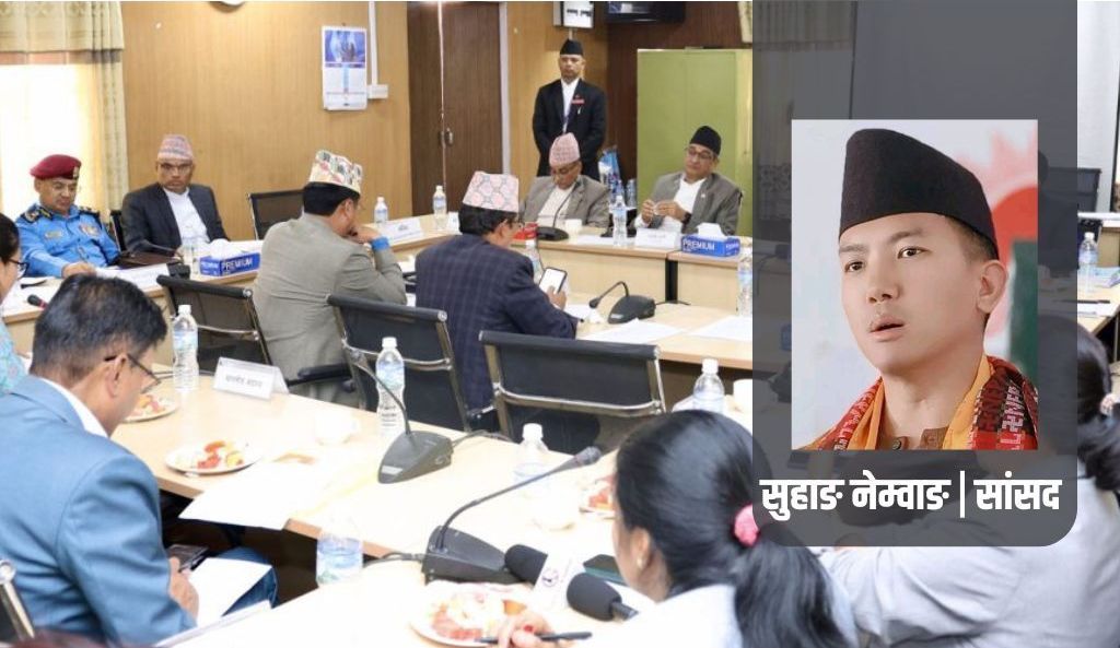 ‘कारागारमा नाइके र चौकीदार राख्दा विकृति’
