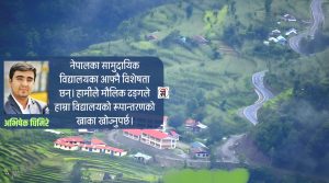 यस्तो होस् सामुदायिक विद्यालय