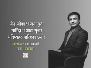 गोली खान होइन, उनीहरू स्वतन्त्रताका पक्षमा सडकमा आएका थिए