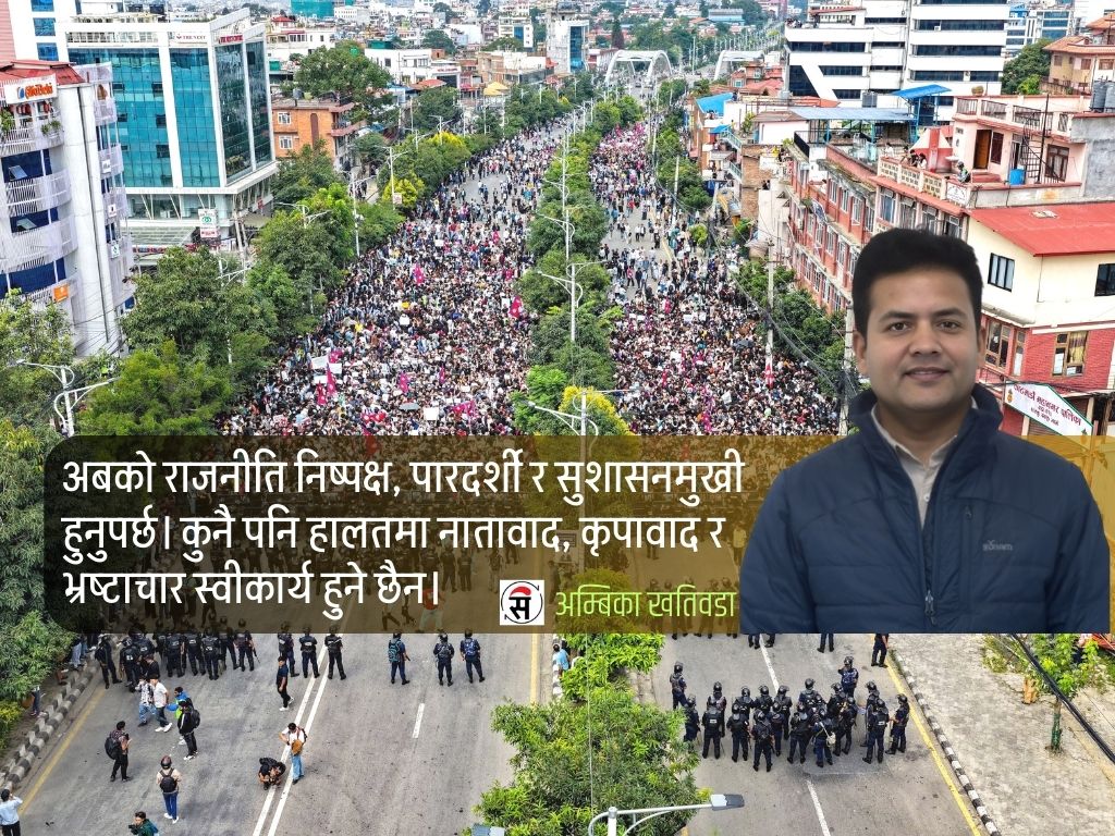 जेन-जी आन्दोलन : परिवर्तन र सुशासनको माग