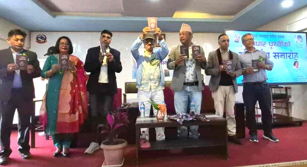 इलामका कवि दीपेन्द्र आचार्यले पाठकमाझ ल्याए ‘व्यापार पृथ्वीको’