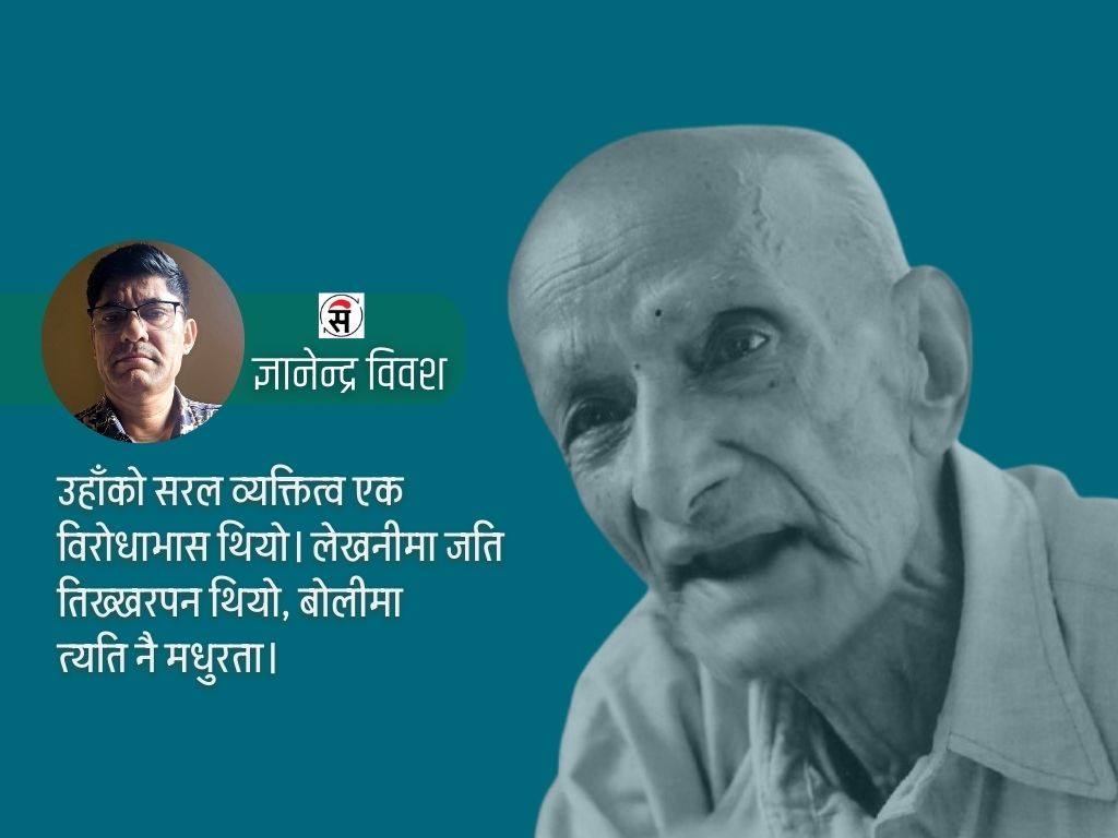 भूतका भिनाजु : बासुदेव गुरु