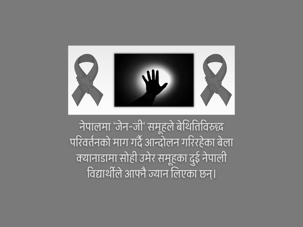 क्यानाडामा दुई जना नेपाली युवक मृत भेटिए