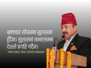 ‘भ्रष्टाचारीहरूको सम्पत्ति राष्ट्रियकरण गरी जेल हाल्नुहोस्’