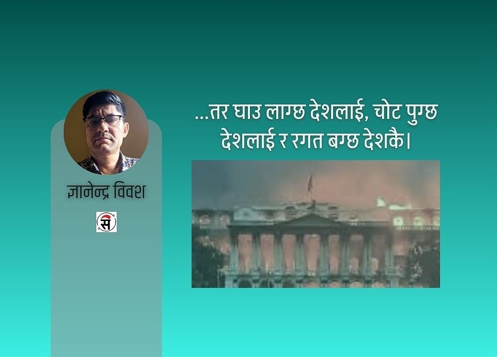 अकल्पनीय दुःखद क्षणहरूबाट गुज्रँदा…