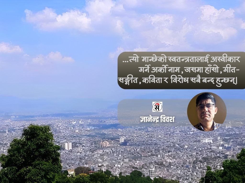 कर्फ्युले थुनेको सहर, नथुनेको सपना