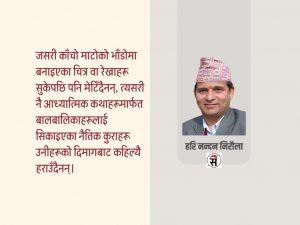 विद्यार्थी जीवनको तनाव : योग नै किन समाधान?