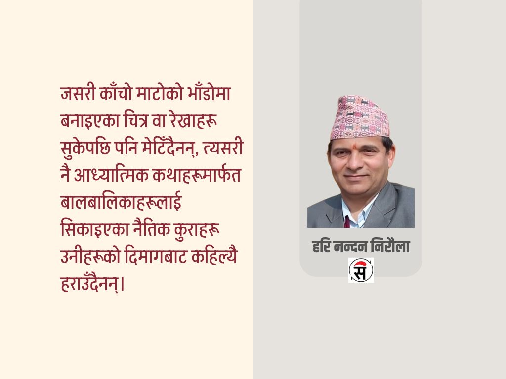 विद्यार्थी जीवनको तनाव : योग नै किन समाधान?