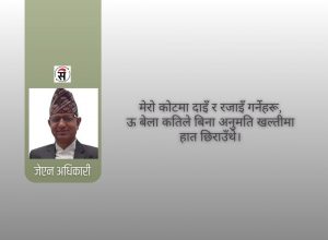 मेरो कोट