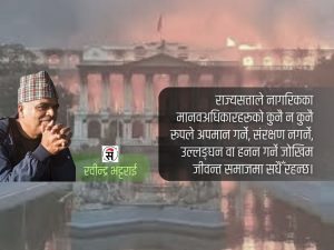 राष्ट्रिय सङ्कटको समाधानका उपाय के ?