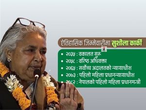 वकालतदेखि प्रधानन्यायाधीश हुँदै पहिलो महिला प्रधानमन्त्री