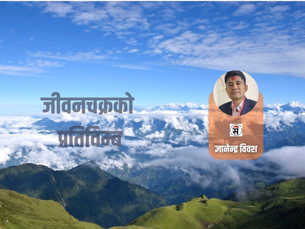 दशैँपछि खुलेको आकाश : आशाको नीलिमा
