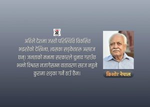 राजनीतिक भूमरीका बीच चुनावको चर्चा