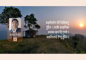 मौसमको घात र यात्राको मर्म