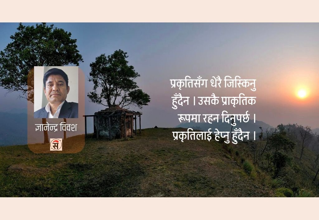 मौसमको घात र यात्राको मर्म
