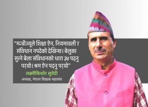 शिक्षक महासंघको कडा आपत्ति, मन्त्रीलाई आग्रह : ‘संविधान पढ्नूस्’