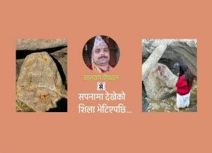सपनामा देखेको ‘भगवती शिला’ : भक्ति र विवाद