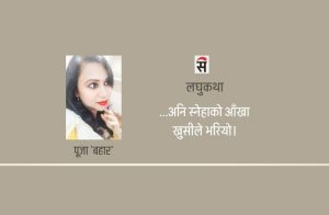 ‘बर्थडे गिफ्ट’