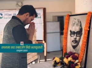 स्वरसम्राट नारायण गोपालसँगको एउटा अधूरो सपना