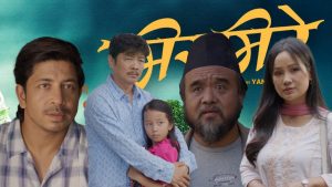 ‘पूर्ण बहादुरको सारङ्गी’ र ‘परान’ पछि बाबु-छोरीको कथामा ‘मिरमिरे’
