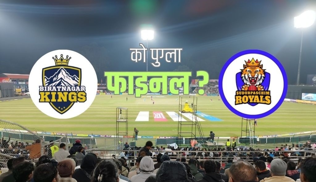फाइनल प्रवेशका लागि आज विराटनगर र सुदूरपश्चिम भिड्दै
