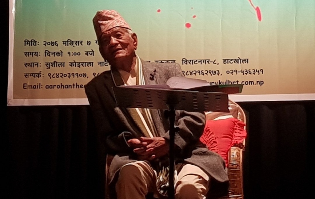 वैरागी काइँलालाई ‘पहिचान सम्मान’