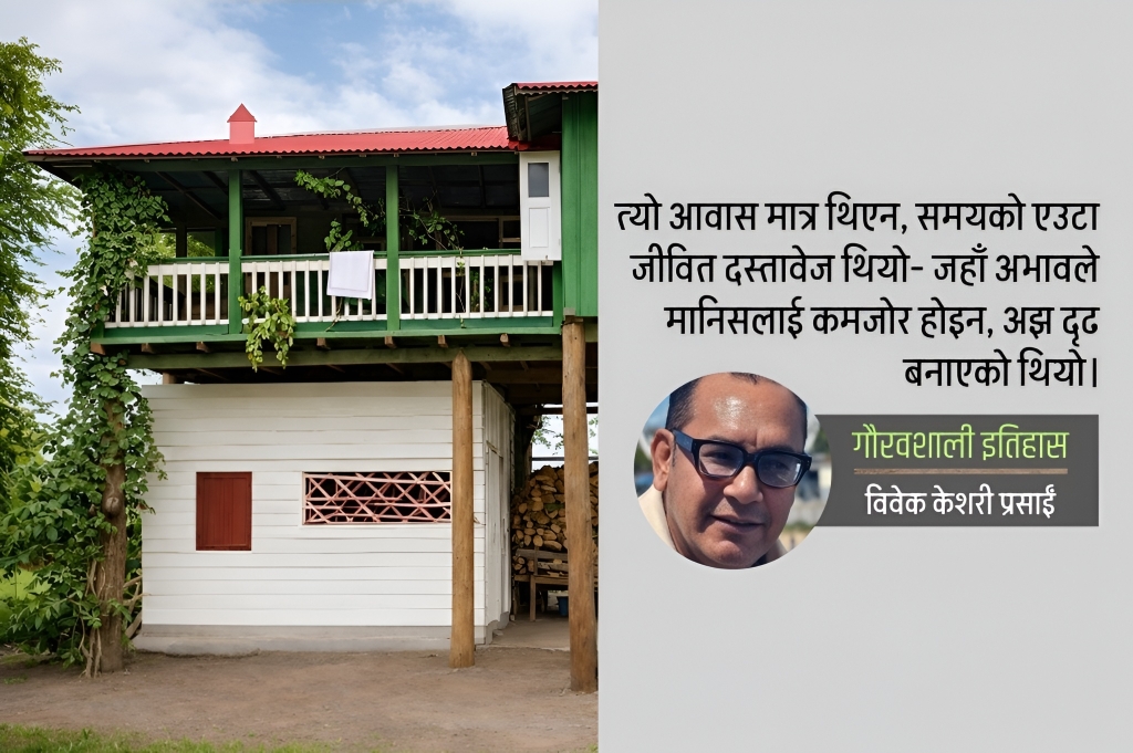 देवी बस्तीको त्यो घर