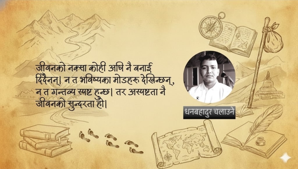 जीवन अरूलाई जित्ने खेल होइन, आफूलाई बुझ्ने अनन्त यात्रा